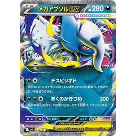 m1L 038 - Mega Absol ex m1L 038 - Mega Absol ex