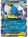 m1L 038 - Mega Absol ex