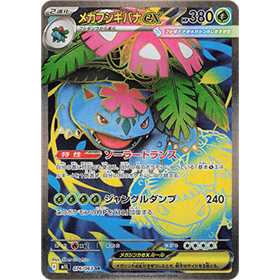 m1L 076 - Mega Venusaur ex m1L 076 - Mega Venusaur ex