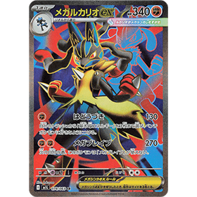m1L 078 - Mega Lucario ex m1L 078 - Mega Lucario ex