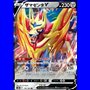 s8b 118 - Zamazenta V