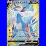 s9a 078 - Hisuian Samurott V