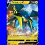 s2a 025 - Vikavolt V