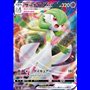 s2a 031 - Gardevoir VMAX