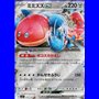 sv7 074 - Orthworm ex