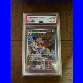 PSA - sv2D 074 - Raichu (10) PSA - sv2D 074 - Raichu (10)