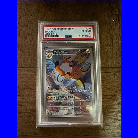 PSA - sv2D 074 - Raichu (10)