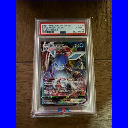PSA - s6a 025 - Glaceon VMAX (10)