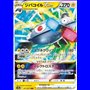 s10a 017 - Magnezone VSTAR