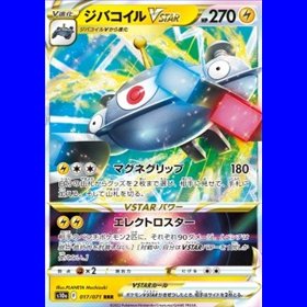 s10a 017 - Magnezone VSTAR s10a 017 - Magnezone VSTAR