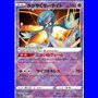 s10a 027 - Radiant Gardevoir