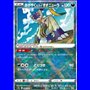 s10a 046 - Radiant Hisuian Sneasler