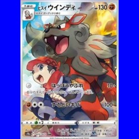 s10a 075 - Hisuian Arcanine
