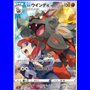 s10a 075 - Hisuian Arcanine