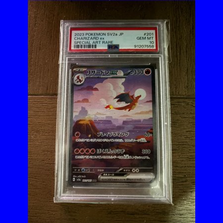 PSA - sv2a 201 - Charizard ex (10)