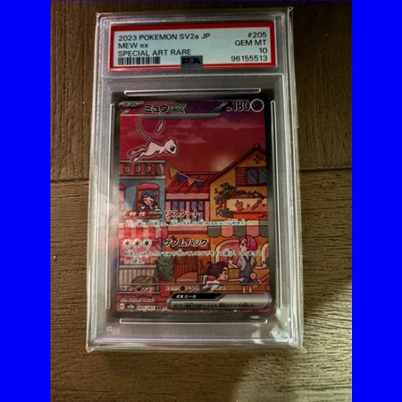 PSA - sv2a 205 - Mew ex (10)