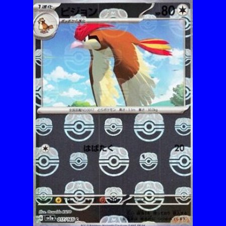 sv2aKOR 017 - Pidgeotto - MasterBall Reverse Holo - Korean