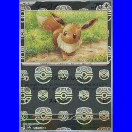 sv2aKOR 133 - Eevee - MasterBall Reverse Holo - Korean