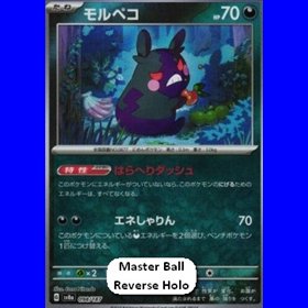 sv8aKOR 089 - Morpeko - MasterBall Reverse Holo - Korean sv8aKOR 089 - Morpeko - MasterBall Reverse Holo - Korean