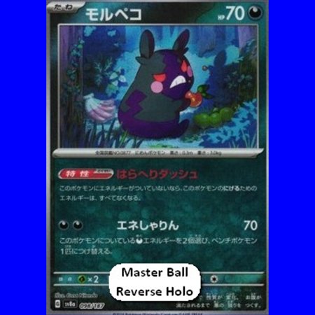 sv8aKOR 089 - Morpeko - MasterBall Reverse Holo - Korean