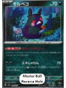 sv8aKOR 089 - Morpeko - MasterBall Reverse Holo - Korean