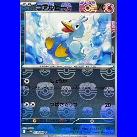 sv11WKOR 022 - Ducklett - MasterBall Reverse Holo - Korean