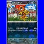 sv11WKOR 055 - Scrafty - MasterBall Reverse Holo - Korean