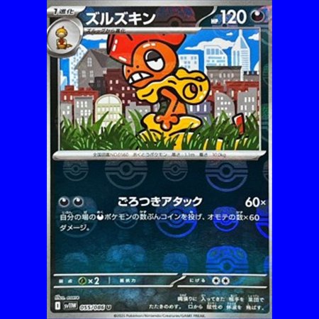 sv11WKOR 055 - Scrafty - MasterBall Reverse Holo - Korean