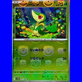sv11BKOR 001 - Snivy - MasterBall Reverse Holo - Korean sv11BKOR 001 - Snivy - MasterBall Reverse Holo - Korean
