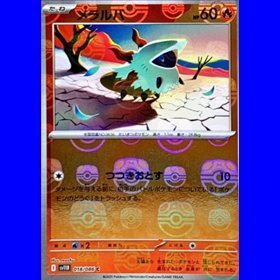 sv11BKOR 018 - Larvesta - MasterBall Reverse Holo - Korean sv11BKOR 018 - Larvesta - MasterBall Reverse Holo - Korean