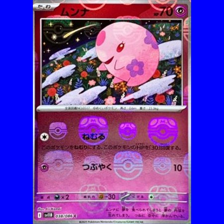 sv11BKOR 038 - Munna - MasterBall Reverse Holo - Korean