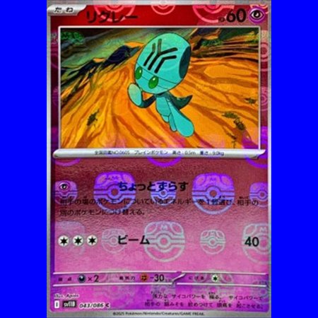 sv11BKOR 043 - Elgyem - MasterBall Reverse Holo - Korean