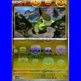 sv11BKOR 070 - Axew - MasterBall Reverse Holo - Korean sv11BKOR 070 - Axew - MasterBall Reverse Holo - Korean