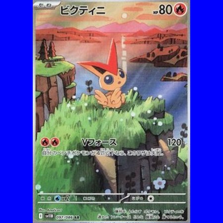 sv11BKOR 097 - Victini - Korean