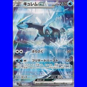 sv11BKOR 168 - Kyurem ex - Korean