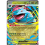 MEG 003 - Mega Venusaur ex