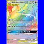 UNB 220 - Muk & Alolan Muk