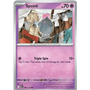 MEG 062 - Spoink