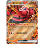 m2 018 - Oricorio ex