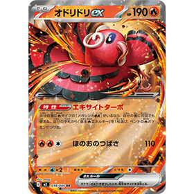 m2 018 - Oricorio ex m2 018 - Oricorio ex