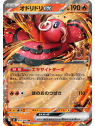 m2 018 - Oricorio ex