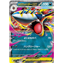 m2 051 - Mega Sharpedo ex