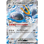 m2 058 - Empoleon ex