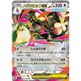 m2 072 - Mega Lopunny ex