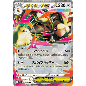 m2 072 - Mega Lopunny ex m2 072 - Mega Lopunny ex