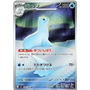 m2 084 - Dewgong