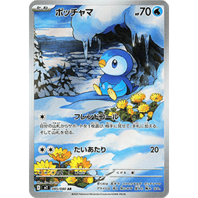 m2 085 - Piplup m2 085 - Piplup