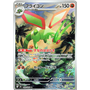 m2 088 - Flygon