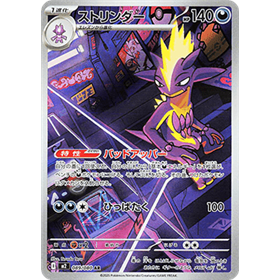 m2 089 - Toxtricity m2 089 - Toxtricity