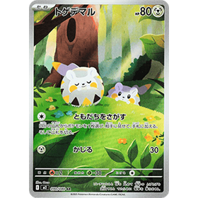 m2 090 - Togedemaru m2 090 - Togedemaru